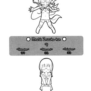 Yoshu Ohepe - Minaide Inuzuka Kun - cartoon