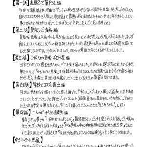 Jamming - My Lover Is The Girl Next Door - big boobs