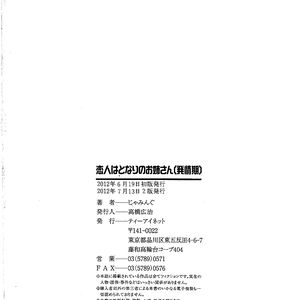 Jamming - My Lover Is The Girl Next Door - big boobs