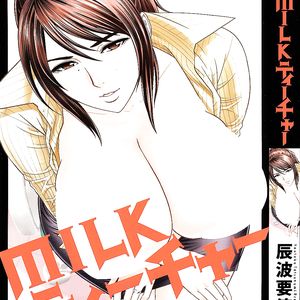 MILK TEACHER - big boobs