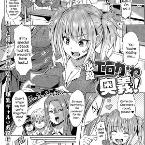 Yuuga - Hissatsu EroKawa Ougi - big boobs