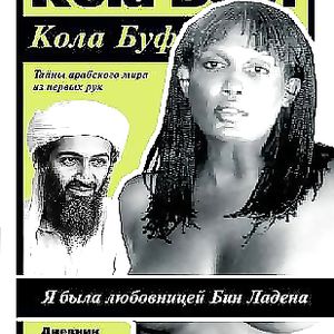 Kola Boof: Osama Bin Laden's African Tits - Ameman