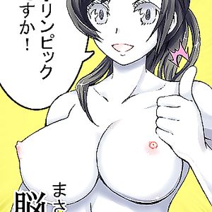 Wii Fit Hentai! - asses