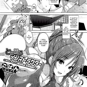 Trouble instructor - blowjob