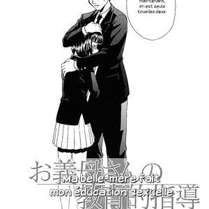 Inomaru Indecent - cartoon