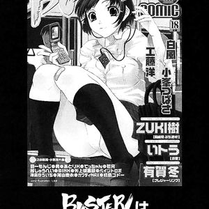 Inomaru Indecent - cartoon