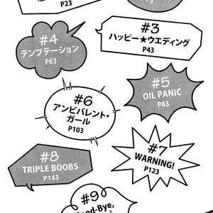 (Kotoyoshi Yumisuke) Omoitattara Chichijitsu - cartoon