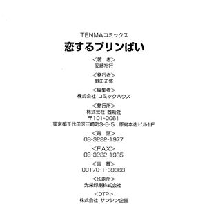 (Ando Hiroyuki) Koisuru Purin-Pai Pt3 - hardcore