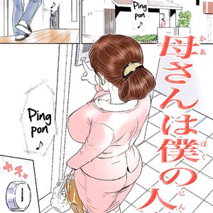 Jinsukeya Jinsuke Kaasan wa Boku no Ningyou da Spanish - big boobs