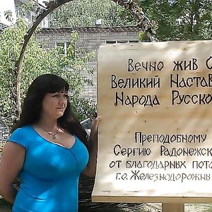 Busty Russian Woman 2342 - big boobs