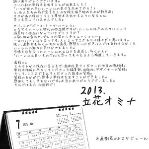 Tachibana Omina - Boy Meets Harem - cartoon