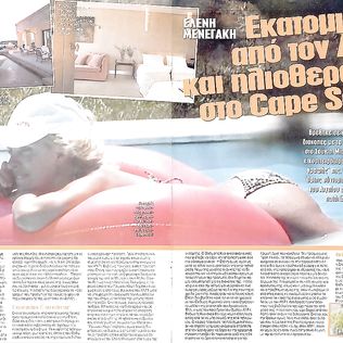 menegaki - celebrity