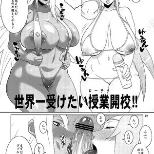Big Tit Doujin 3 - bbw